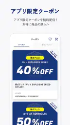 ウインザーラケットショップ公式アプリ 3