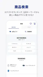 ウインザーラケットショップ公式アプリ 4