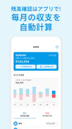 ウォレットプラス/銀行口座の残高照会・銀行口座の通帳アプリ 1