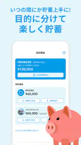 ウォレットプラス/銀行口座の残高照会・銀行口座の通帳アプリ screenshot