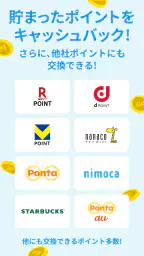 ウォレットプラス/銀行口座の残高照会・銀行口座の通帳アプリ 4
