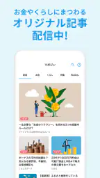 ウォレットプラス/銀行口座の残高照会・銀行口座の通帳アプリ 6