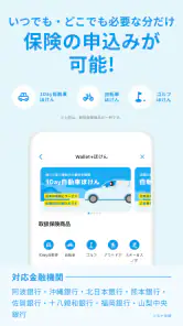 ウォレットプラス/銀行口座の残高照会・銀行口座の通帳アプリ screenshot
