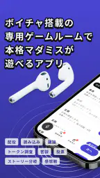ウズ - マーダーミステリーアプリ 1