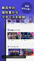 ウズ - マーダーミステリーアプリ 4
