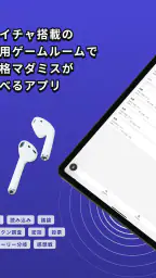 ウズ - マーダーミステリーアプリ 6