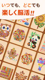 ネジパズル: 脳トレ ウッド パズル - 人気 ネジ ゲーム 4