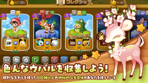 ウパルオデッセイ 1