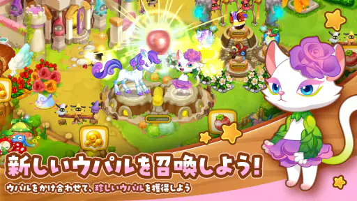 ウパルオデッセイ 2