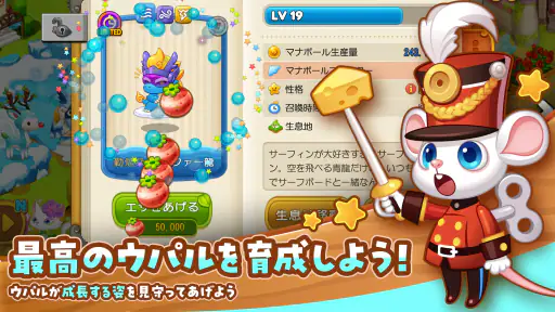 ウパルオデッセイ 3