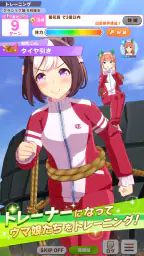 ウマ娘 プリティーダービー 2