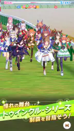 ウマ娘 プリティーダービー 3