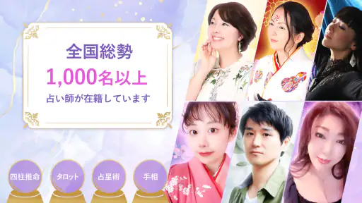ウラーラ - チャット占い/恋愛相談や2026年の運勢恋占い 4