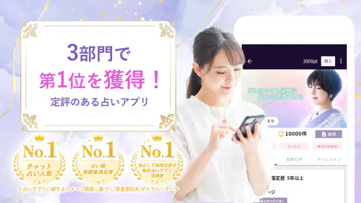 ウラーラ - チャット占い/恋愛相談や2026年の運勢恋占い 6