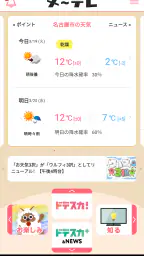 ウルフィアプリ 1