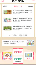ウルフィアプリ 2