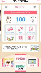 ウルフィアプリ 4