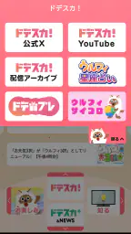 ウルフィアプリ 6