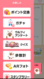 ウルフィアプリ 7