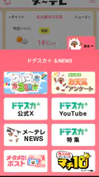 ウルフィアプリ 8