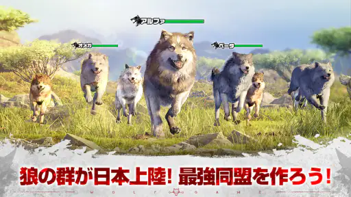 ウルフゲーム:ザ・ワイルド・キングダム 3