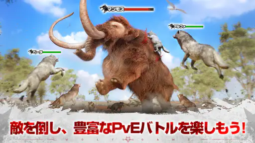 ウルフゲーム:ザ・ワイルド・キングダム 4