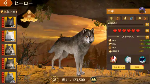 ウルフゲーム:ザ・ワイルド・キングダム 6