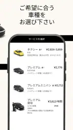 ウーバー Uber Taxi：タクシー配車アプリ 2