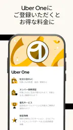 ウーバー Uber Taxi：タクシー配車アプリ 4