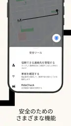 ウーバー Uber Taxi：タクシー配車アプリ 6