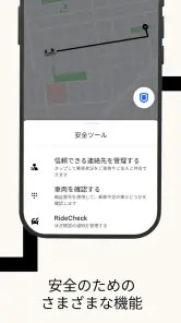 ウーバー Uber Taxi：タクシー配車アプリ screenshot