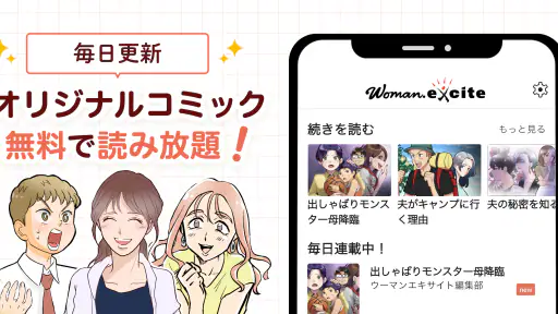 ウーマンエキサイトマンガ 1