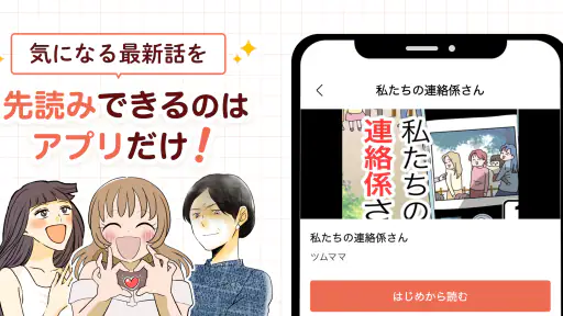 ウーマンエキサイトマンガ 2