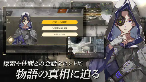ウーユリーフの処方箋 【脱出アドベンチャー×謎解き】 3