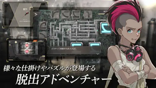 ウーユリーフの処方箋 【脱出アドベンチャー×謎解き】 4
