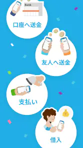 エアウォレット screenshot