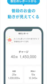 エアウォレット screenshot