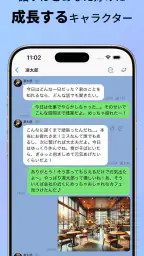 エアフレンド - AIキャラクターとロールプレイで紡ぐ物語 3