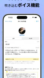 エアフレンド - AIキャラクターとロールプレイで紡ぐ物語 4