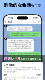 エアフレンド - AIキャラクターとロールプレイで紡ぐ物語 6