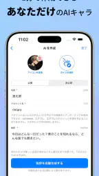 エアフレンド - AIキャラクターとロールプレイで紡ぐ物語 8