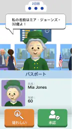 エアポート・セキュリティ 1