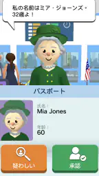 エアポート・セキュリティ 6