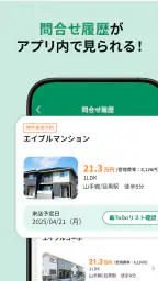 エイブル お部屋探し 賃貸物件-アパート・マンション・不動産 3