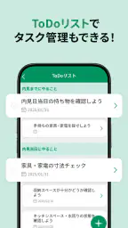 エイブル お部屋探し 賃貸物件-アパート・マンション・不動産 4