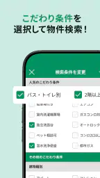 エイブル お部屋探し 賃貸物件-アパート・マンション・不動産 6