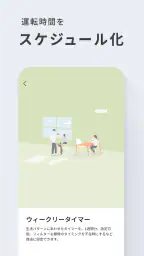 エオリア アプリ 4