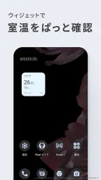 エオリア アプリ 6