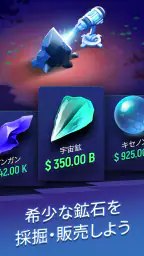 エキソマイナー〜放置系星間マイニング 3