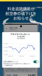 エクスペディアでまとめて管理 2